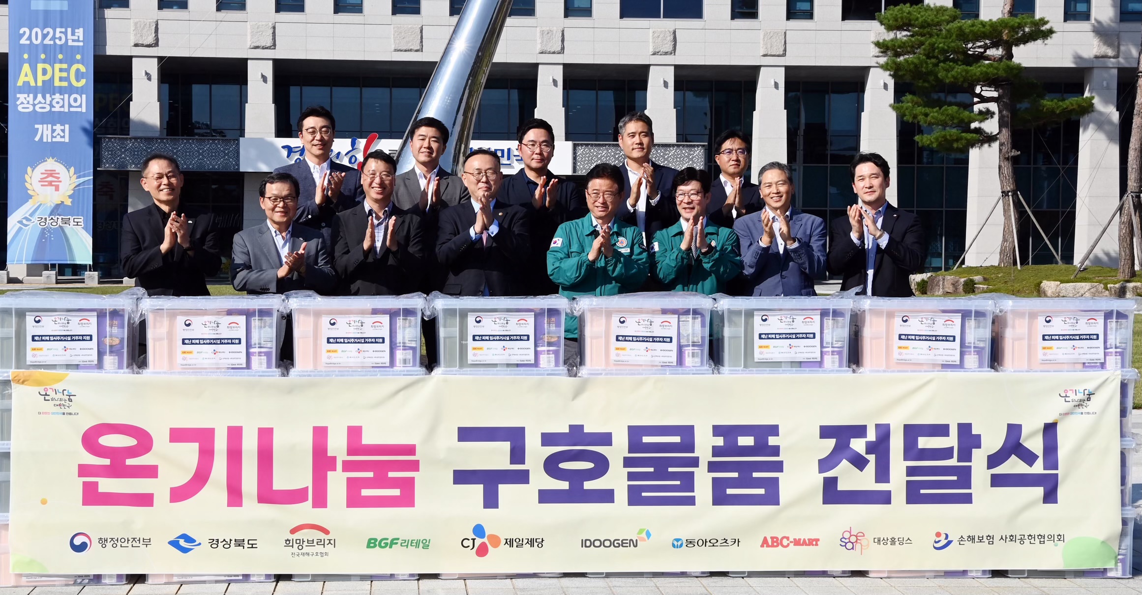 ABC마트, 행정안전부에 신발 1억원 상당 기부 27-Image